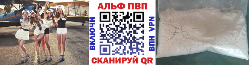 Alpha PVP Соль  Трубчевск 