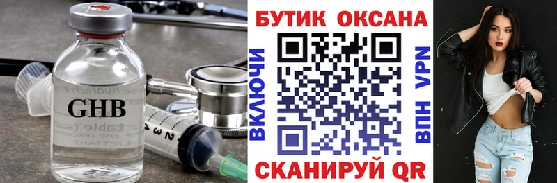 Бутират оксана  Трубчевск 