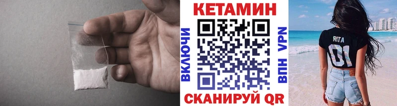 Кетамин ketamine Трубчевск