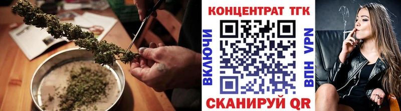 ТГК гашишное масло закладки Трубчевск